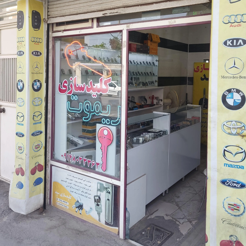 Top Locksmiths in Tabriz: Your Ultimate Guide to the Best Services