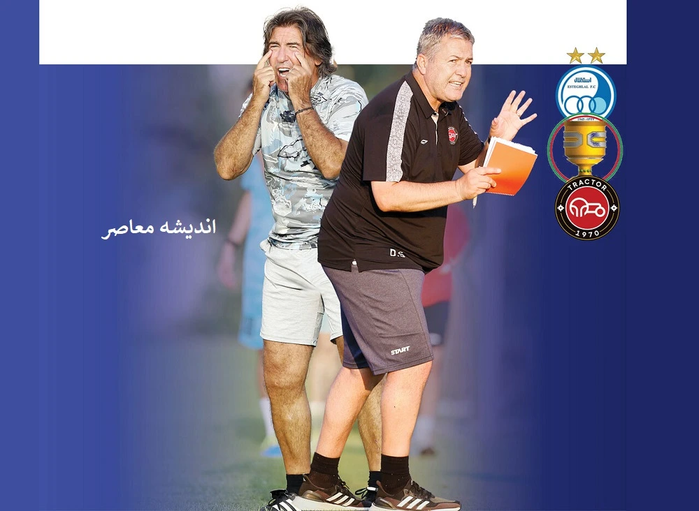 بازی استقلال امروز زنده | خرید بلیت بازی استقلال با شروع سوپرجام / بلیط بازی استقلال تراکتور سوپرجام از سامانه فوتبال تیکت