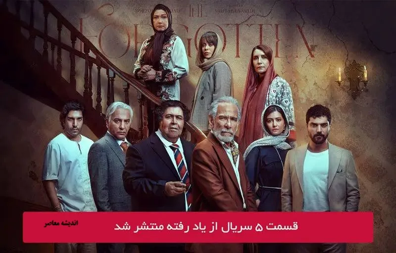 یاد رفته