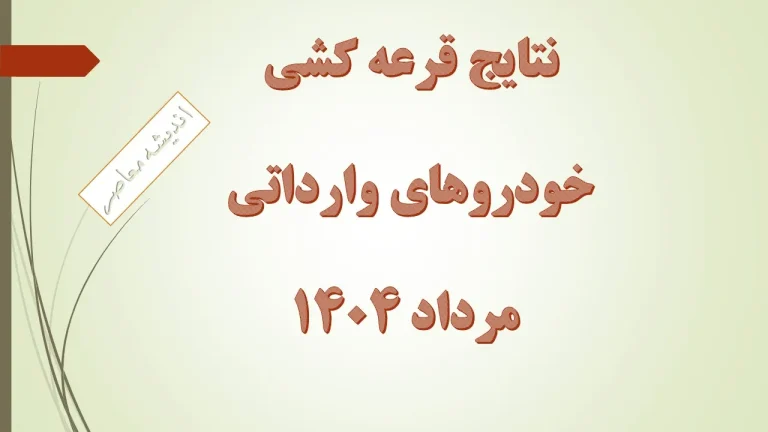 August 2025 Imported Car Lottery Winners Announced – Full Details & How to Claim Your Prize + Direct Link to Results!