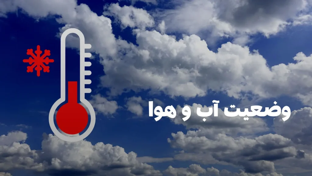 Kurdistan Weather Update for Wednesday, August 13, 2025 – What to Expect?