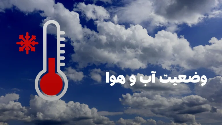 Kurdistan Weather Update for Wednesday, August 13, 2025 – What to Expect?
