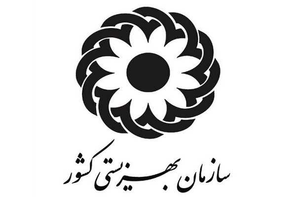 گشایش در بهزیستی/ تسهیلات و حمایت های جدید برای مددجویان