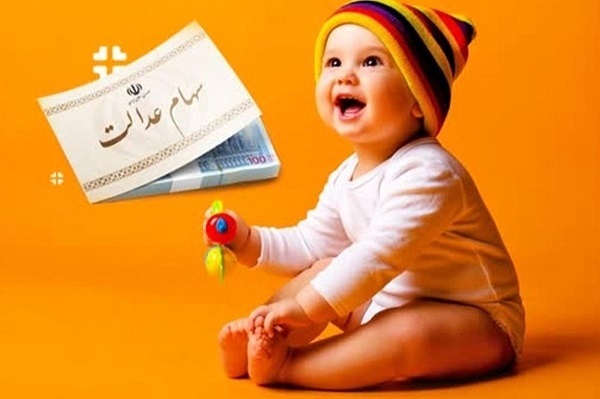 سهام عدالت نوزادان: