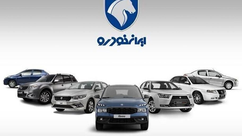 قرعه کشی ایرانخودرو آبان ۱۴۰۴