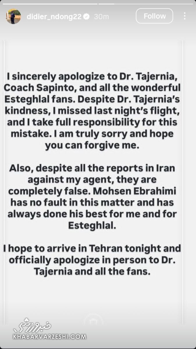 استوری اندونگ