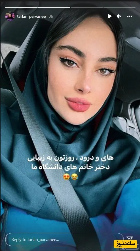 استایل دخترانه ترلان پروانه بازیگر زن محبوب ایرانی / ترکیب جوانی و انرژی مثبت در قاب تصویر ترلان پروانه