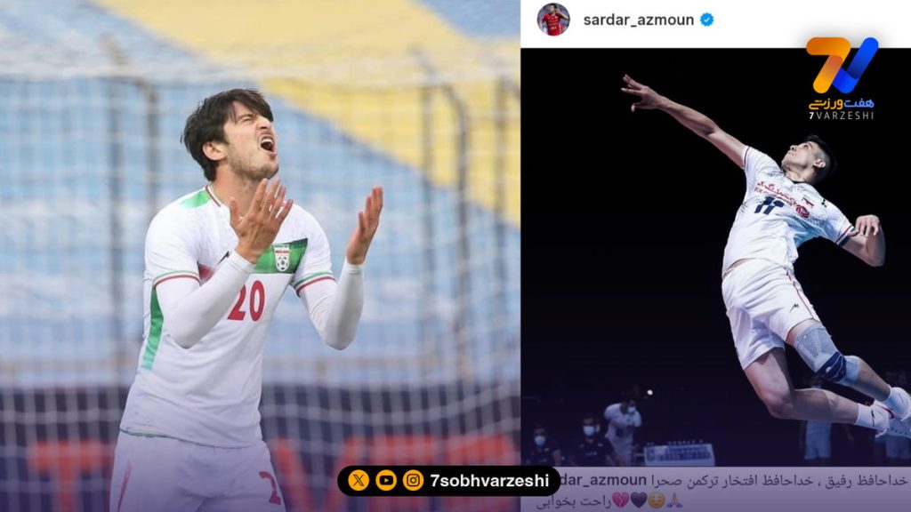 خبر ورزشی داغ از خداخافظی غم‌ انگیز سردار آزمون با صابر کاظمی