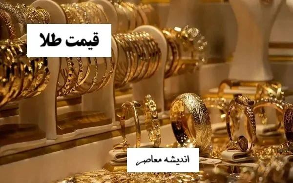 Gold Rush: Your Essential Price Update for Today, October 21, 2025