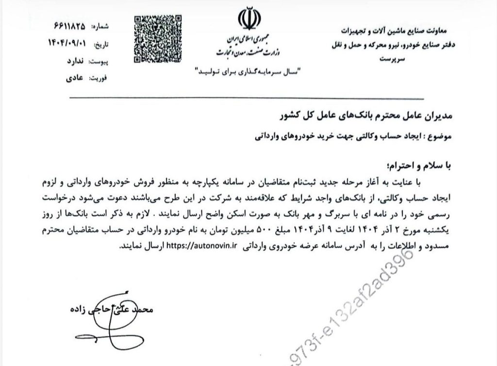 دور تازه فروش خودروهای وارداتی رسماً کلید خورد؛ لیست کامل محصولات و شرایط خرید