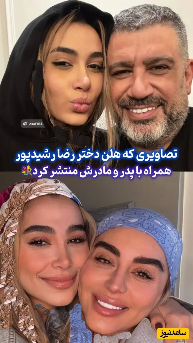 نغمه مهرپاک همسر رضا رشیدپور در این قاب خانوادگی با شوهر و دخترش + عکس خانوادگی رضا رشید پور