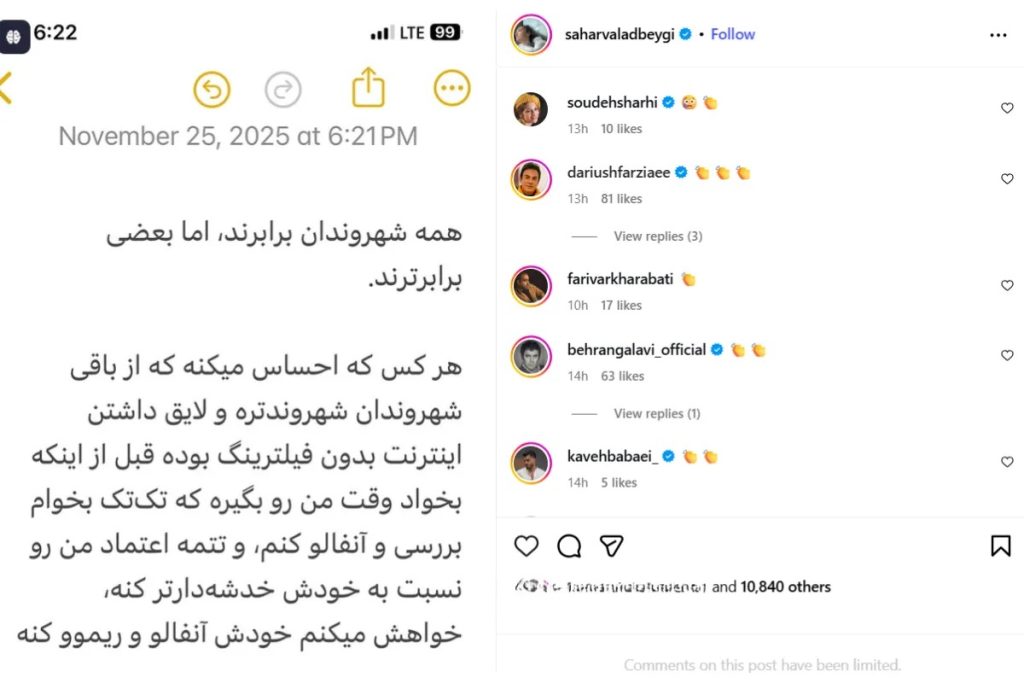 سحر ولدبیگی