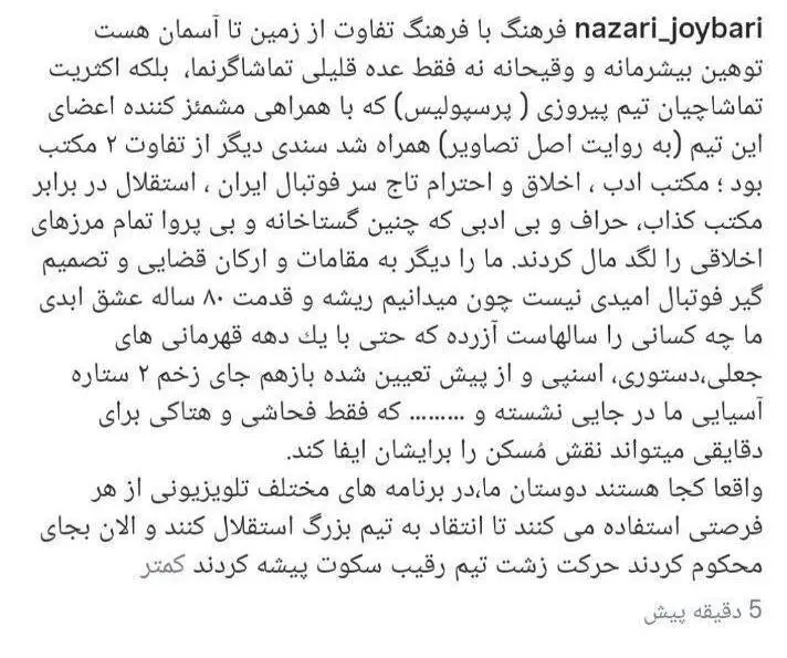 پست نظری جویباری