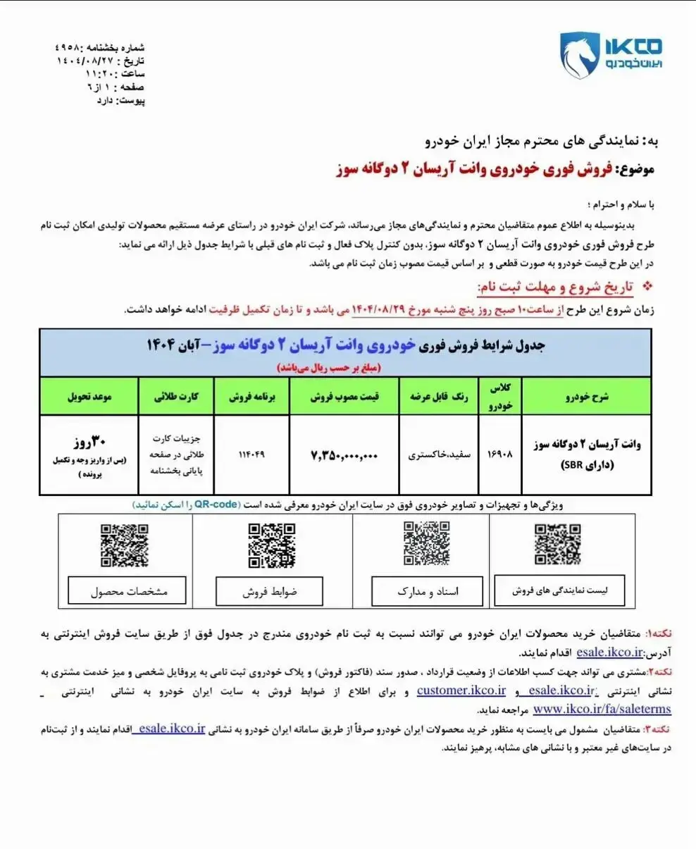 IMG_۲۰۲۵۱۱۲۵_۱۹۰۸۴۲