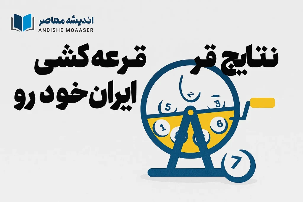 اعلام نتایج رزرو ایران خودرو برای طرح عادی آبان ۱۴۰۴ منتشر شد