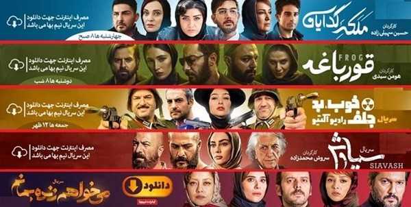 مروری بر سریالهای ناتمام شبکه نمایش خانگی