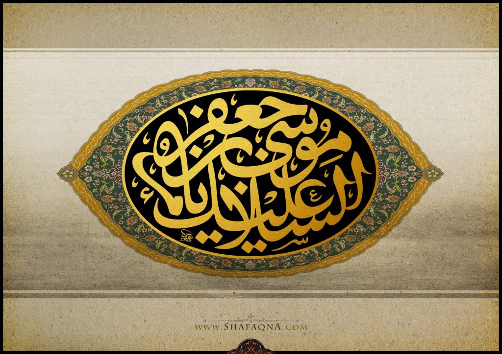 The Gate of Needs: Discover the Spiritual Power Behind Imam Musa al-Kadhim's Sacred Title