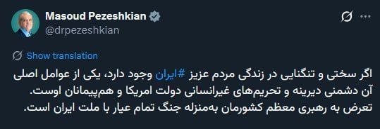 Iran's Pezeshkian Takes to Twitter with Stark US Warning