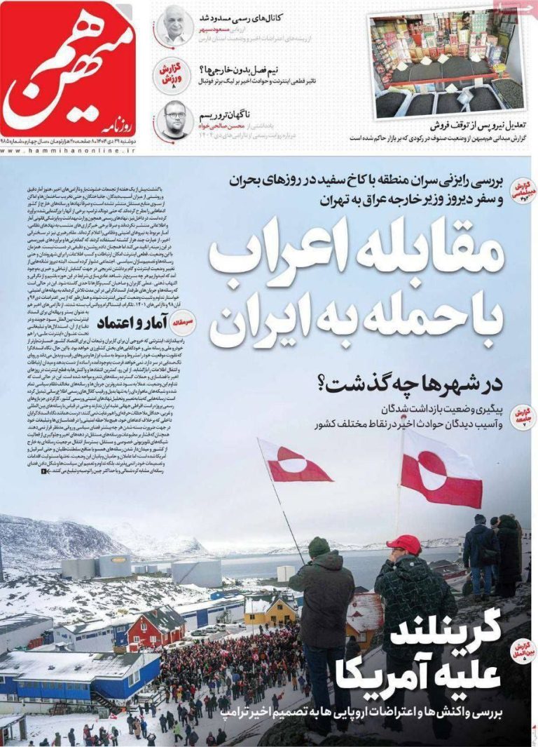 Ham-Mihan: New Developments Emerge