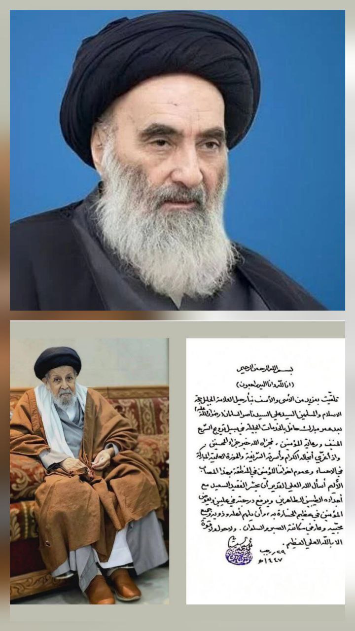 Ayatollah Sistani Grieves Loss of Eminent Scholar