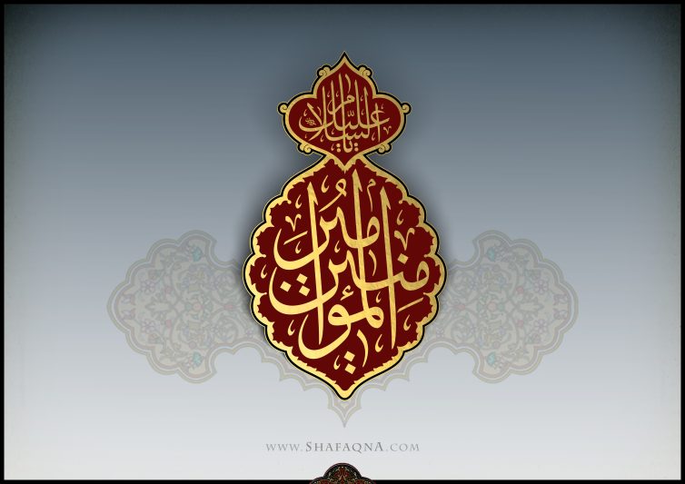 Imam Ali's Revelation: Ramadan as the Soul's Foundational Rebuilding