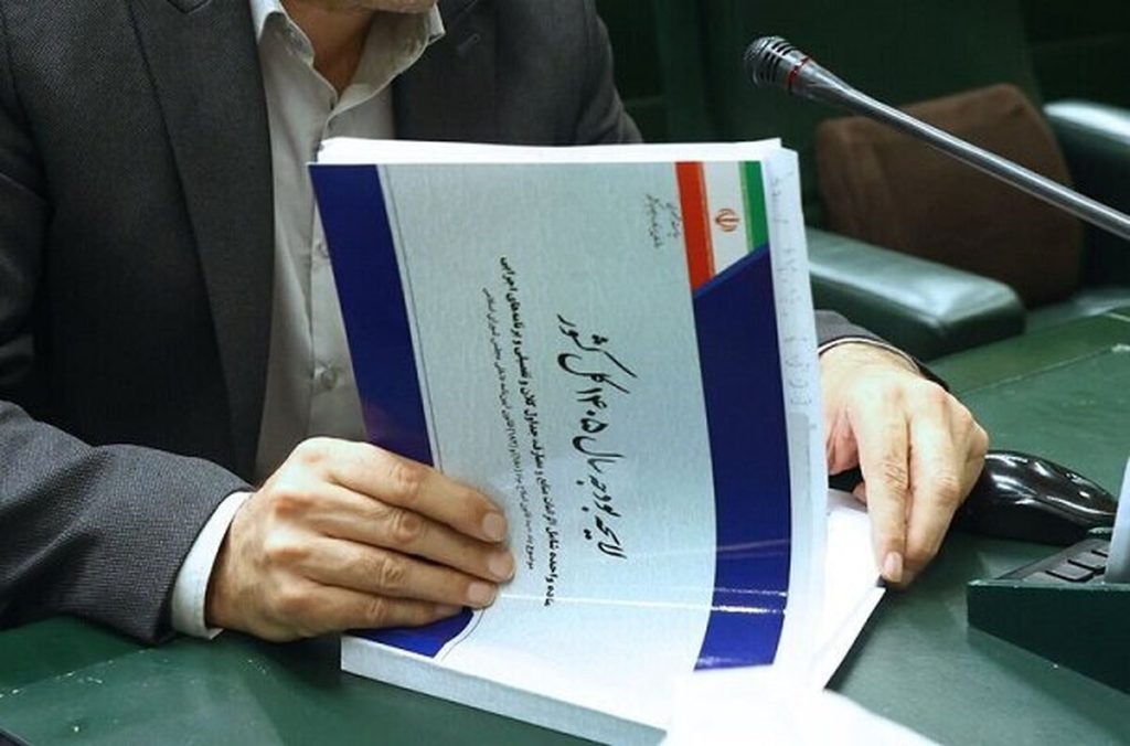 Behind Closed Doors: Parliament Shapes the Future of the 1405 Budget