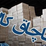 Tehran Unearths Hidden Fortune: Massive Contraband Cache