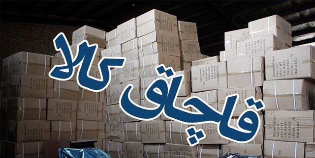 Tehran Unearths Hidden Fortune: Massive Contraband Cache