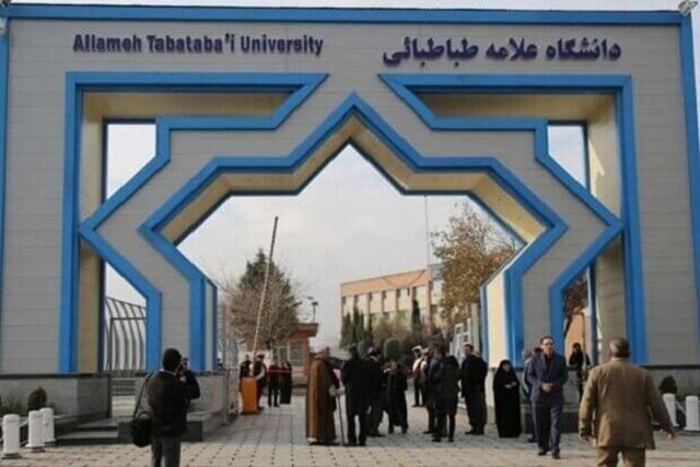 Allameh Tabataba'i University Charts a Digital Course for Second Semester Until March