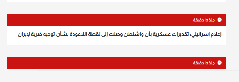 ادعای رسانه های اسرائیلی: واشنگتن در مورد حمله به ایران به نقطه بی‌بازگشت رسیده است | خبرگزاری بین‌المللی شفقنا | خبرگزاری شیعیان، فتاوای آیت‌الله سیستانی و مرجعیت، آخرین اخبار ایران و جهان