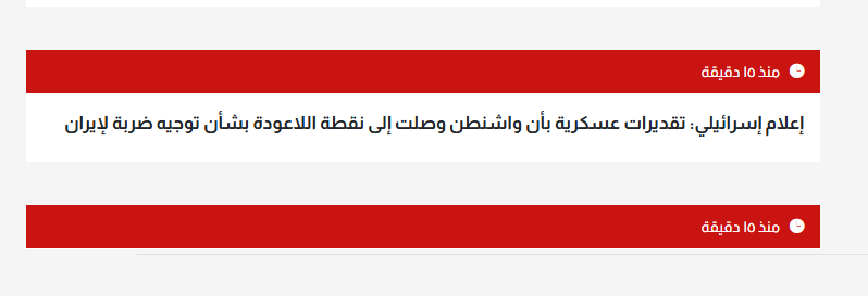 ادعای رسانه های اسرائیلی: واشنگتن در مورد حمله به ایران به نقطه بی‌بازگشت رسیده است | خبرگزاری بین‌المللی شفقنا | خبرگزاری شیعیان، فتاوای آیت‌الله سیستانی و مرجعیت، آخرین اخبار ایران و جهان