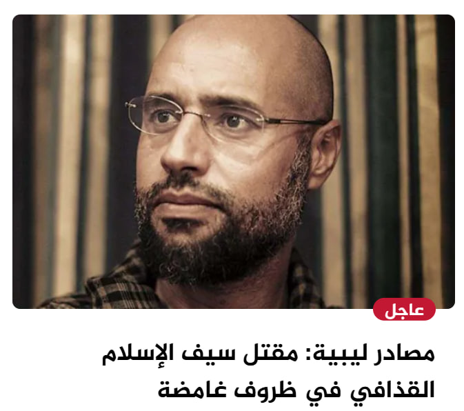 The Killing of Gaddafi's Son: First Details Emerge