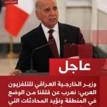 Iraq's Diplomatic Tightrope: Fouad Hussein Warns of Regional War, Reveals Presidential Ambition