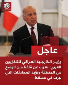 Iraq's Diplomatic Tightrope: Fouad Hussein Warns of Regional War, Reveals Presidential Ambition