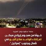 Alarm Bells Ring: Walla Report on Israel's Fears of Infrastructure Paralysis