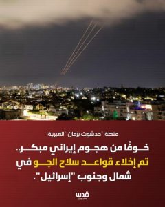 Alarm Bells Ring: Walla Report on Israel's Fears of Infrastructure Paralysis