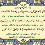 Embrace Divine Mercy: Your Ramadan Day 9 Prayer Guide