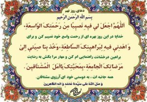 Embrace Divine Mercy: Your Ramadan Day 9 Prayer Guide