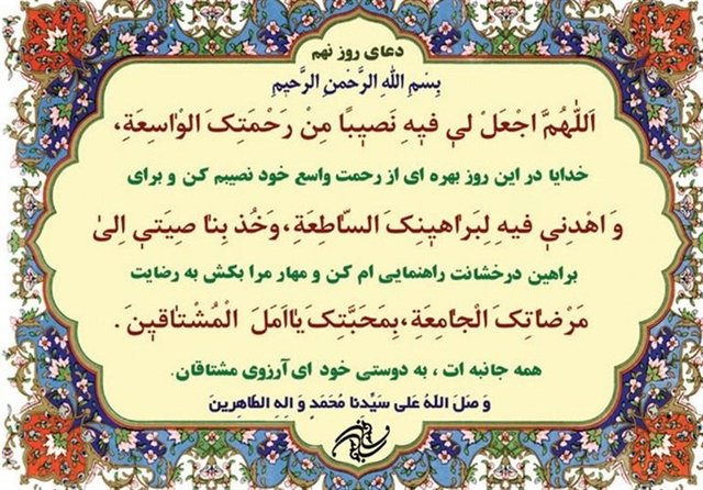 Embrace Divine Mercy: Your Ramadan Day 9 Prayer Guide