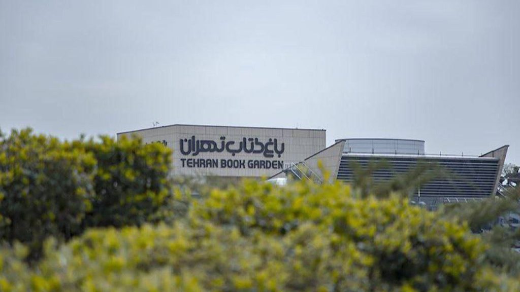 Tehran's Iconic Book Garden Springs Back to Life!