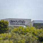 Tehran's Iconic Book Garden Springs Back to Life!