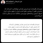 Larijani's Bold Declaration: No War with the American People