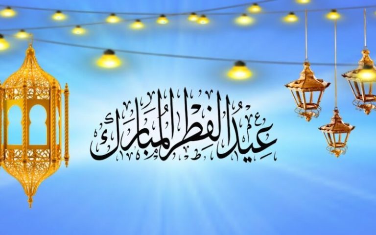 Eid Al-Fitr: Your Guide to Sacred Practices and Blessings