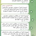 NYT Bombshell: Saudi Prince Allegedly Pushed Trump to Seize Iran's Energy