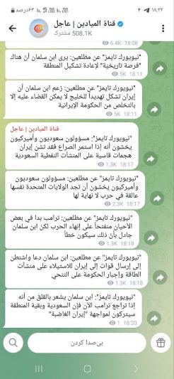 NYT Bombshell: Saudi Prince Allegedly Pushed Trump to Seize Iran's Energy