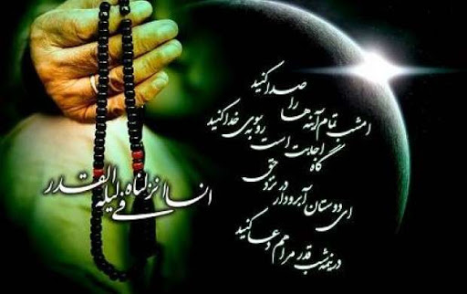 Unlocking Divine Blessings: Your Guide to the 21st Night of Ramadan