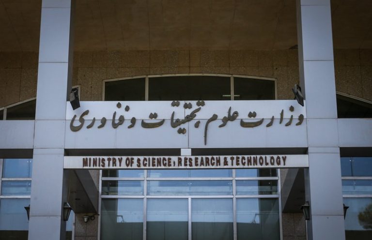Ministry of Science Unveils Major University Update in Iran