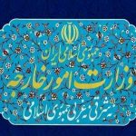 Foreign Ministry Statement Honors Martyr Seyed Kamal Kharrazi