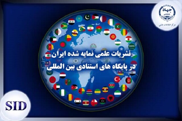 Iran's Scientific Publishing Landscape Unveiled: First Comprehensive Atlas in Global Databases