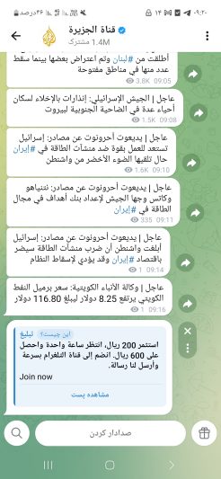 یدیعوت آحارونوت:« اسرائیل به دنبال چراغ سبز آمریکا برای حمله به تاسیسات انرژی ایران است» | خبرگزاری بینالمللی شفقنا | خبرگزاری شیعیان، فتاوای آیتالله سیستانی و مرجعیت، آخرین اخبار ایران و جهان